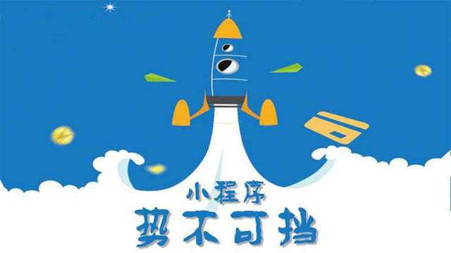 锡山微信小程序开发如何助力传统零售商突破经营难题