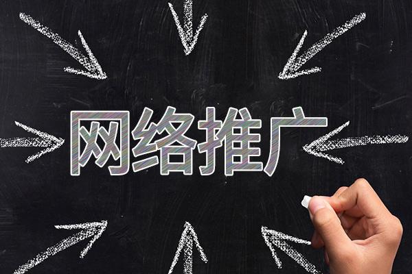 锡山网络推广公司介绍几个企业软文推广的发布平台