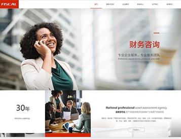 锡山金融财务