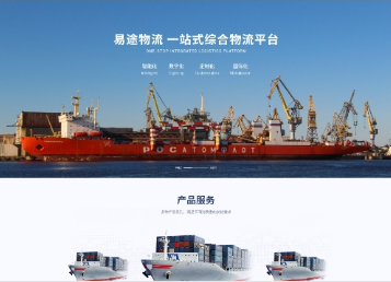 锡山易途物流